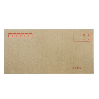 得力No.3423信封 5号  20个/包 