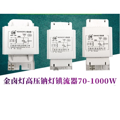 上海亚明BSN  400L  300  ITS镇流器