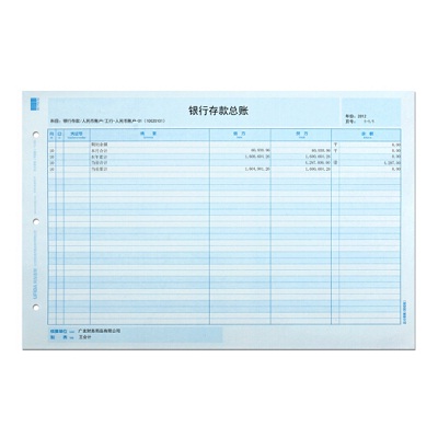 用友KZJ101账簿纸  A4总分类账明细账297*210mm 1000份/箱
