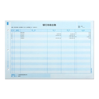 用友KZJ101账簿纸  A4总分类账（明细账） 297*210mm 1000份/箱