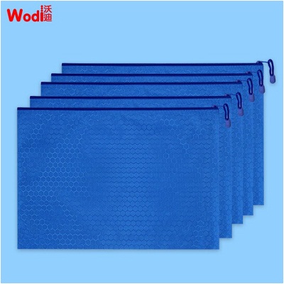 沃迪WD-QWD-004 A4球纹拉链文件袋深蓝色