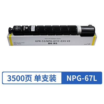 科思特NPG-67L（Y)小容量黄色墨粉