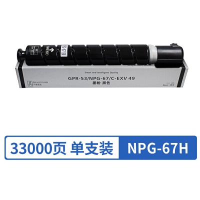 科思特NPG-67H（BK)大容量黑色墨粉