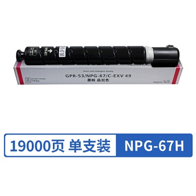 科思特NPG-67H（M)大容量红色墨粉