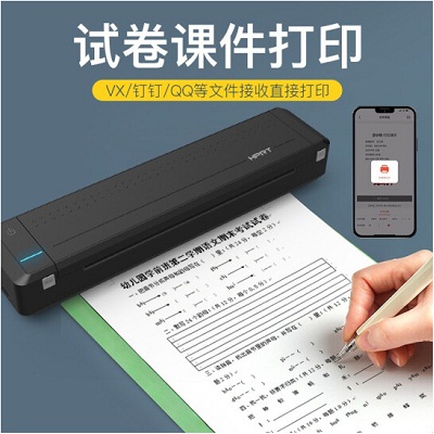 汉印MT800便携式打印机