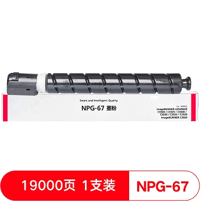 OST NPG-67M红色墨粉