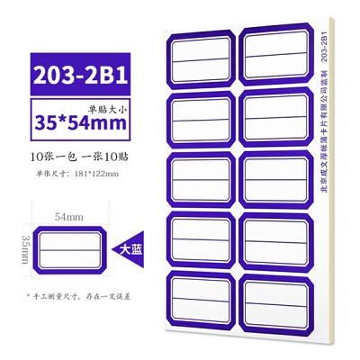 成文厚203-2B1口取纸单张 10张/包