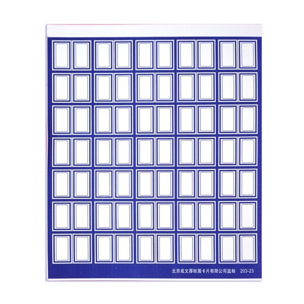 成文厚203-23口取纸10张装 蓝色