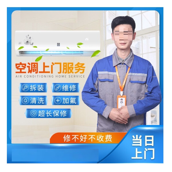 TCL 空调拆机