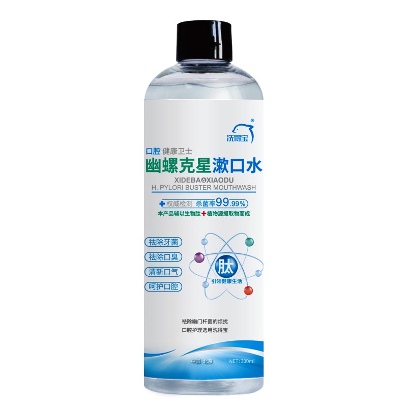 洗得宝幽螺漱口水300ml/瓶