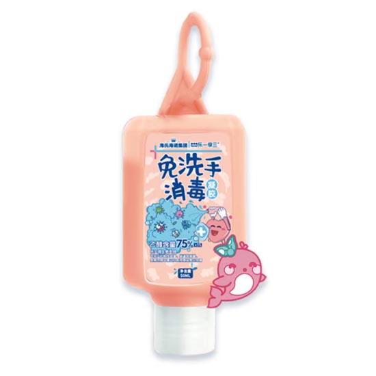 海氏海诺免洗洗手液 75%酒精乙醇 便携小瓶挂式50ml*25瓶/箱（粉色小海豚）