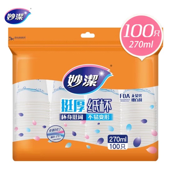 妙洁MDCA100一次性纸杯 270ML*100只/包