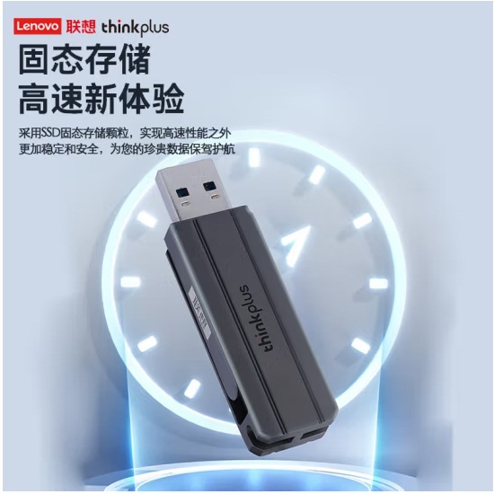 联想TSU301 note移动固态U盘1TB USB3.2