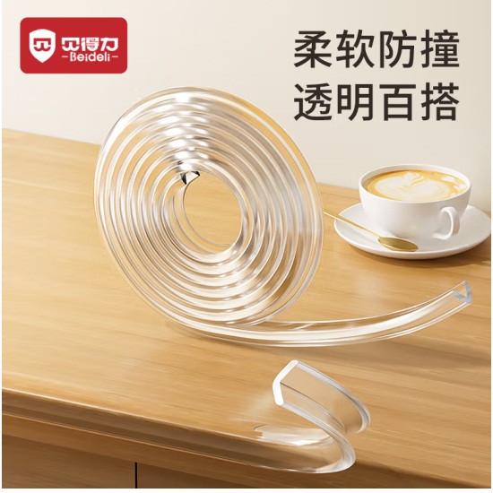 贝得力透明防撞条（米）