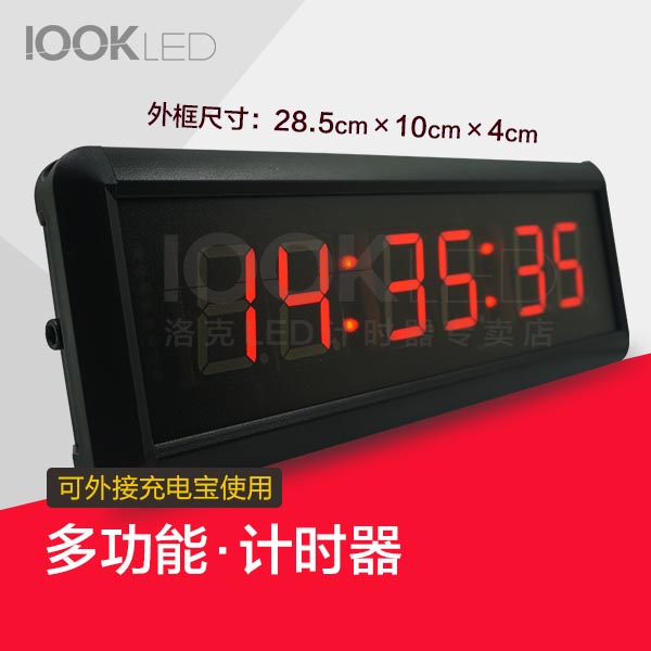 洛克LED计时器 2.3英寸4位 29*10*4cm