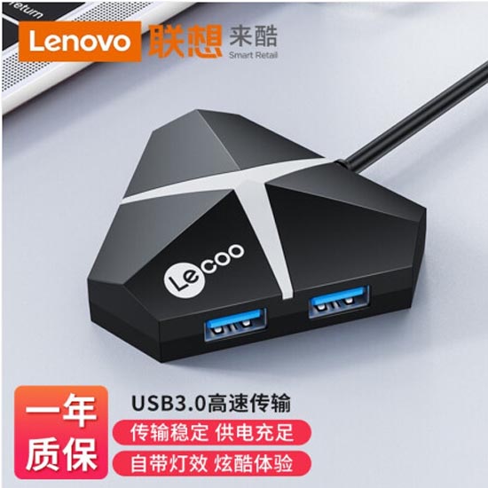 联想来酷LKP0612B USB3.0分线器 高速4口USB延长线 0.5米 