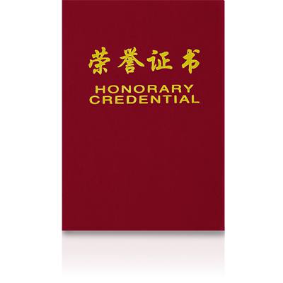 得力7579荣誉证书(荣光)(红)-16K(本)