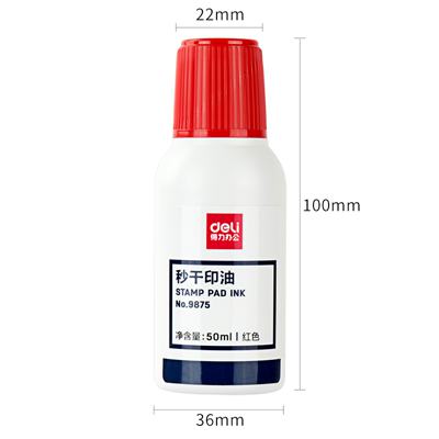 得力9875 秒干印油 红色 50ml