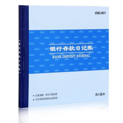 得力3452银行存款日记账(蓝)-100页-24K(本)