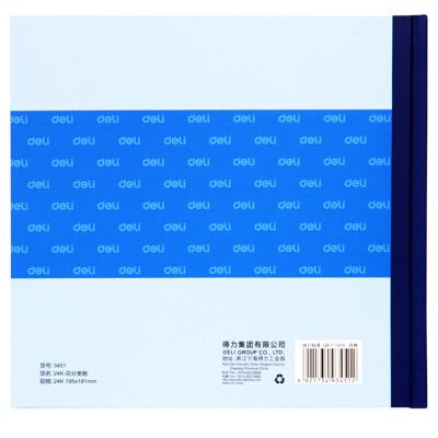 得力3451总分类账(蓝)-100页-24K(本)