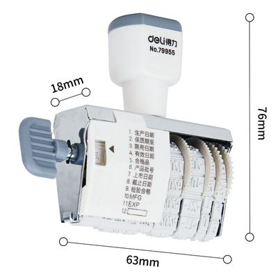 得力79955日期印(灰)