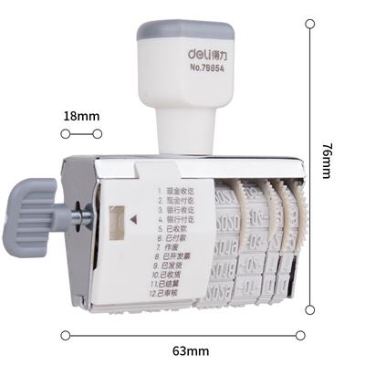 得力79954日期印(灰)