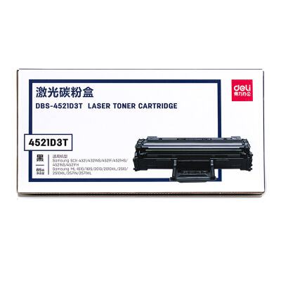 得力DBS-4521D3T激光碳粉盒(黑色)
