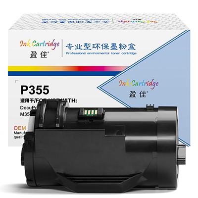 盈佳 YJ-P355-F 黑色 粉盒 适用于Fuji Xerox DocuPrint P355d M355df  