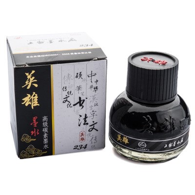 英雄234墨水56ml/瓶 黑色