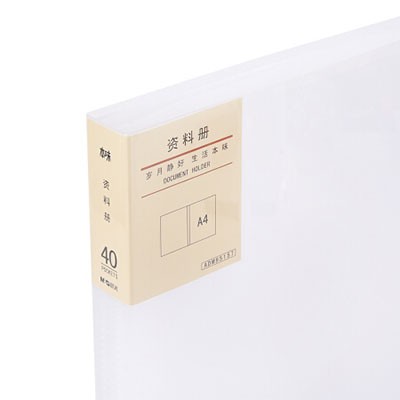 晨光ADM95157磨砂经济型资料册A4/40页单本装
