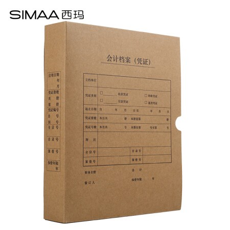 西玛HZ351优选A4竖版凭证盒 220*305*50mm（个）