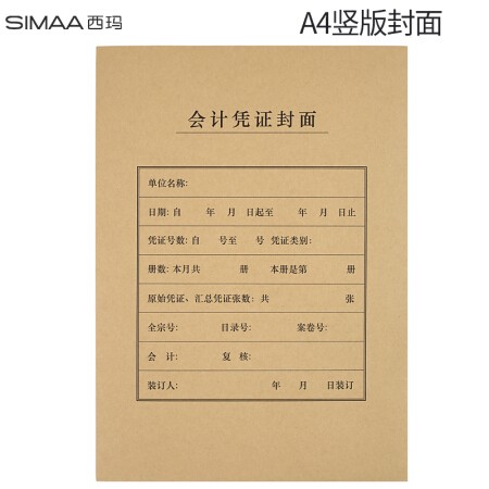 西玛FM151凭证封面A4竖版25套/包212*299mm