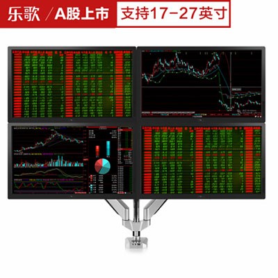 乐歌D7Q四屏拼接架显示器支架全铝电脑支架