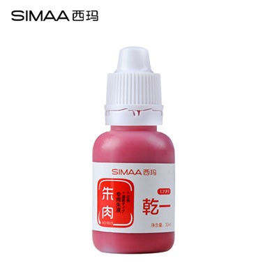 西玛9823朱肉印油红色30ml 