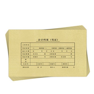 西玛SZ600123发票版凭证封面加厚245*145mm25套/包