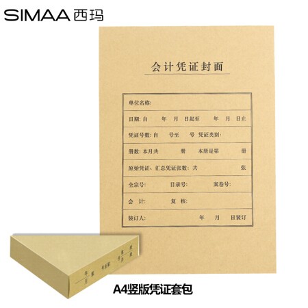 西玛FM151B凭证封面包角套包A4竖版（单套）