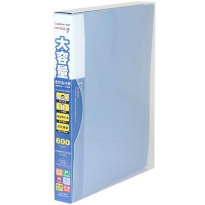 齐心SC600大容量活页名片册二段十格600枚蓝色