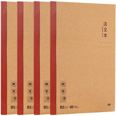 晨光MPYJPK60语文笔记本B5/40页单本装