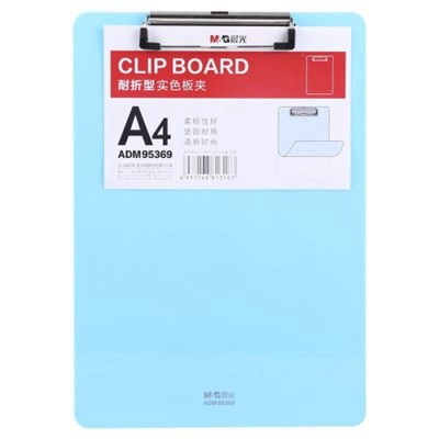 晨光耐折型A4板夹ADM95369单个装蓝色