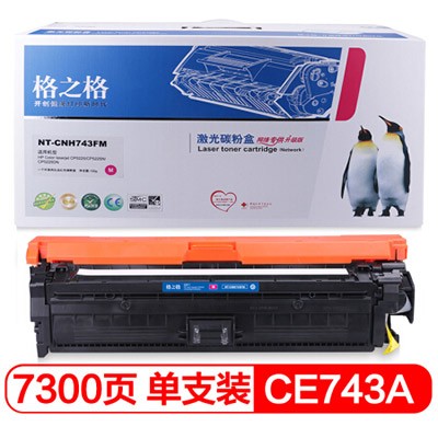 格之格NT-CH743FM红色硒鼓商用专业版