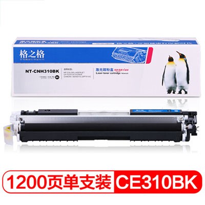 格之格CE310A硒鼓黑色