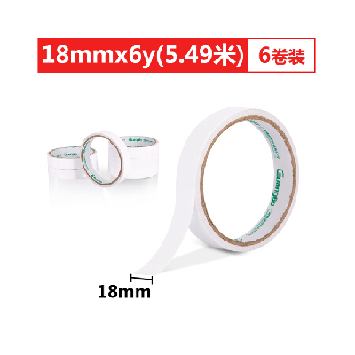 广博6卷装18mm*6y双面胶带棉纸两面胶布SM-3