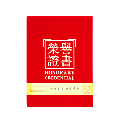 广博8K绒面荣誉证书单本装ZS6686-1