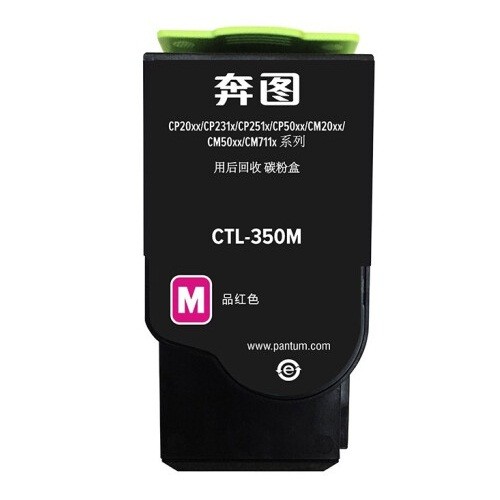 奔图CTL-350M粉盒 红色