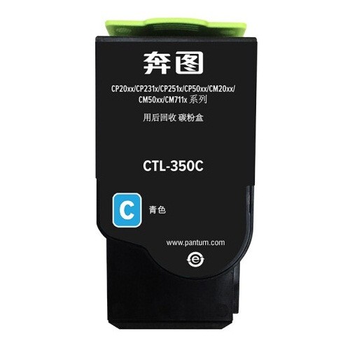 奔图CTL-350C粉盒 蓝色