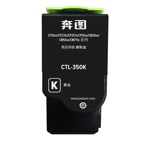 奔图CTL-350K黑色粉盒