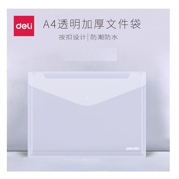 得力5505透明文件袋330*236mm