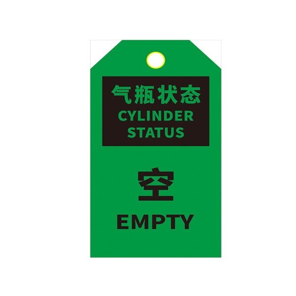 SKIDS AQGP-04 空 PVC气瓶状态标识卡