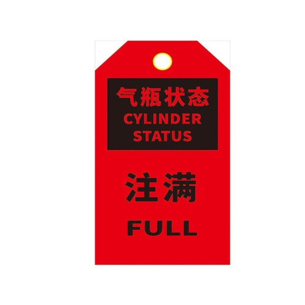 SKIDS AQGP-03 注满 PVC气瓶状态标识卡