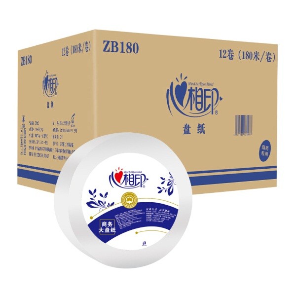 心相印ZB180商用大盘纸 3层180米 12卷/箱